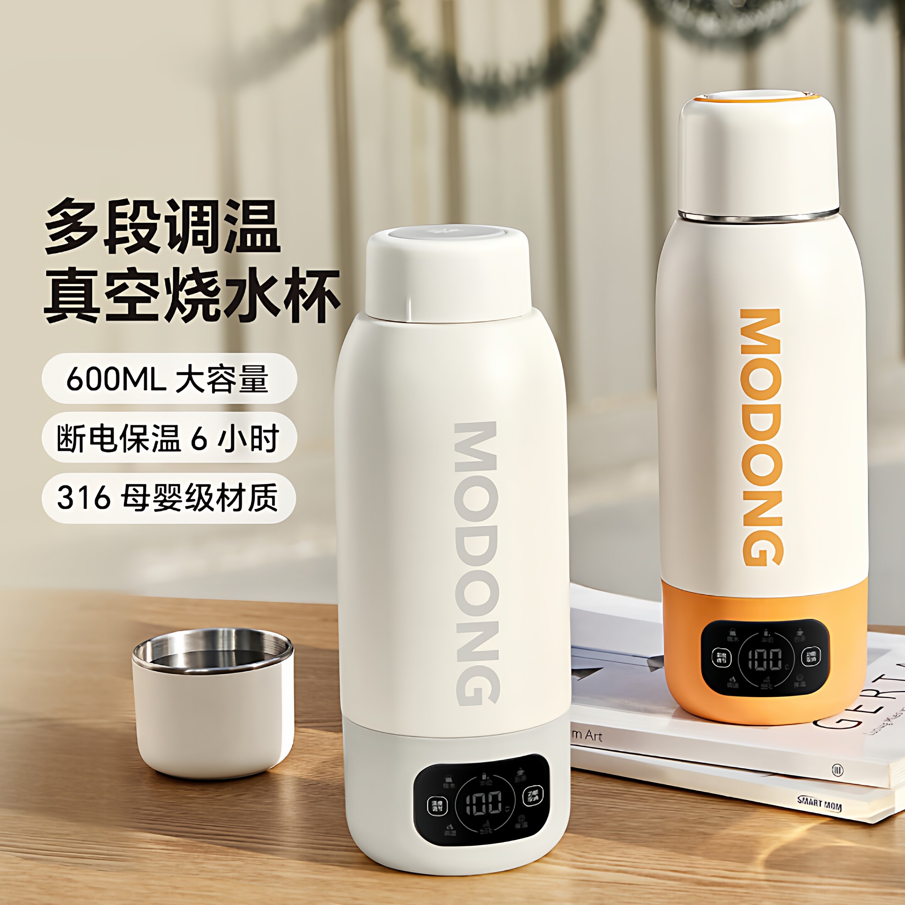 便携式烧水杯旅行保温一体真空保温杯双电压出国旅行110v烧水壶