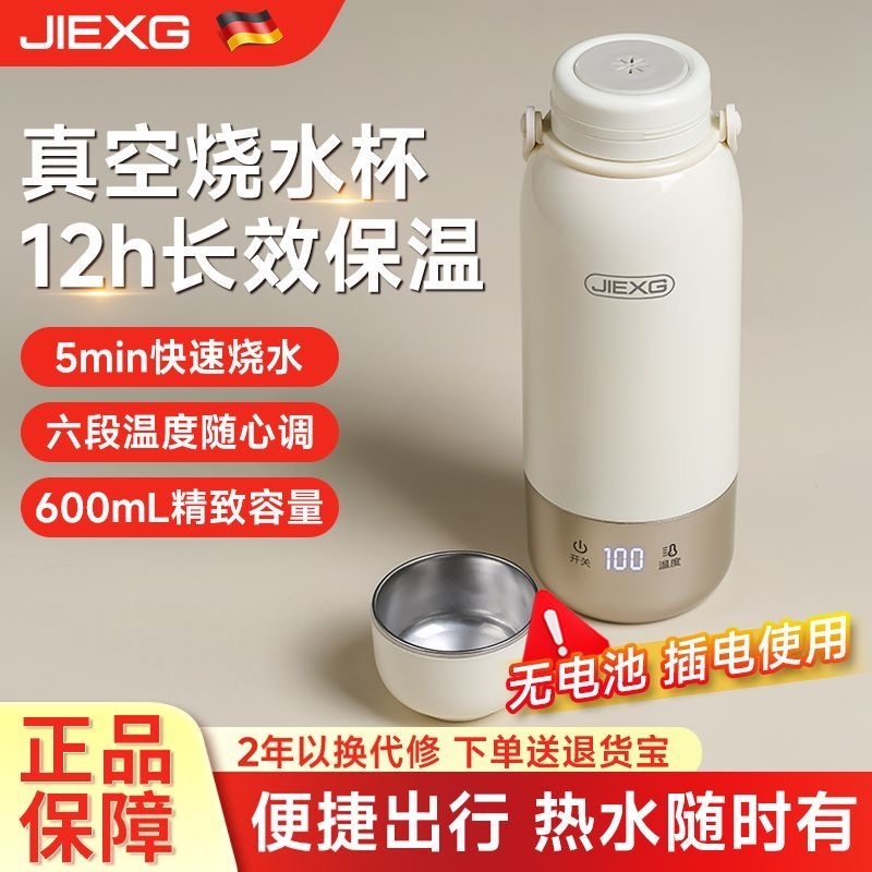 德国新款真空便携烧水杯316不锈钢双电压断电保温旅行户外泡奶杯