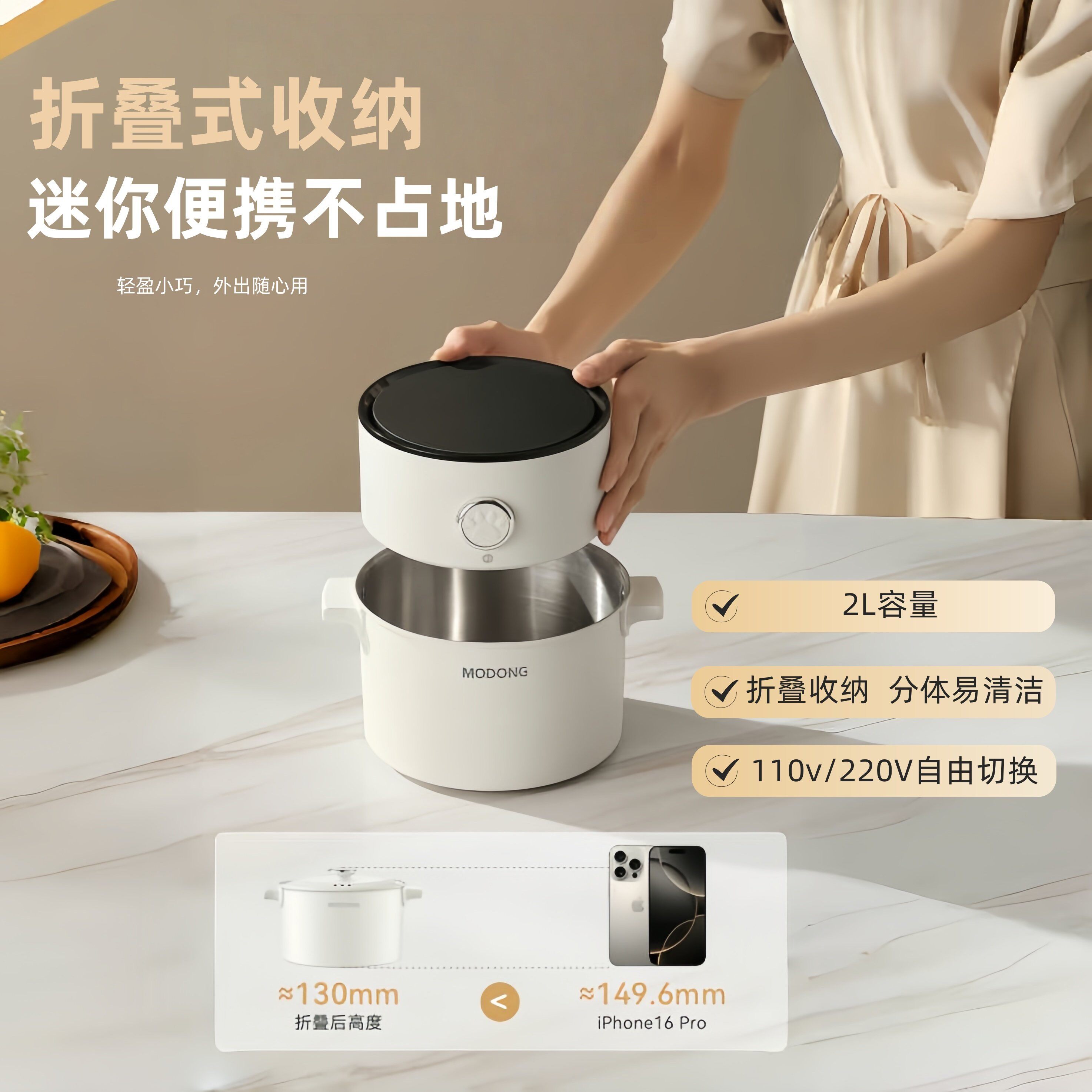 摩动便携电煮锅旅行折叠锅迷你分体小火锅出国110v-220V双电压锅 - 摩动精品店出品