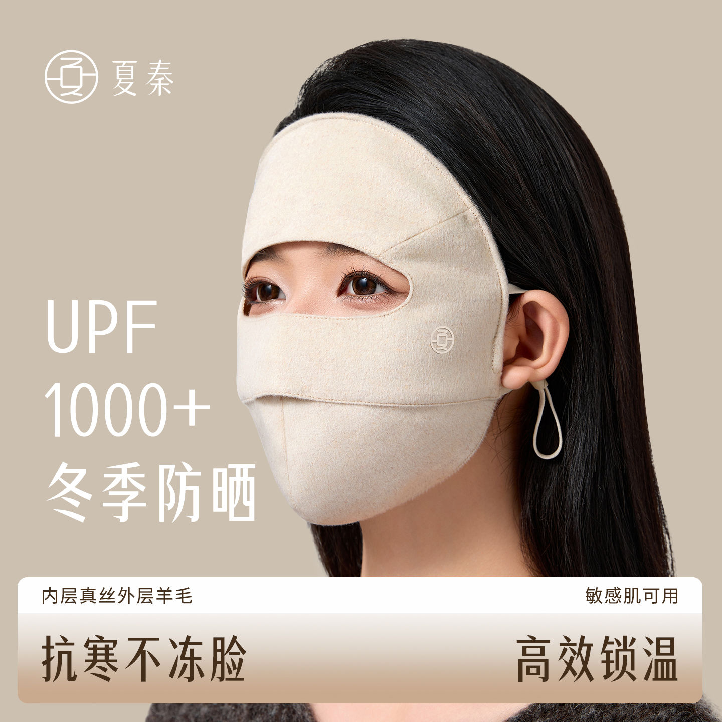 夏秦冬季女户外骑行防风保暖面罩