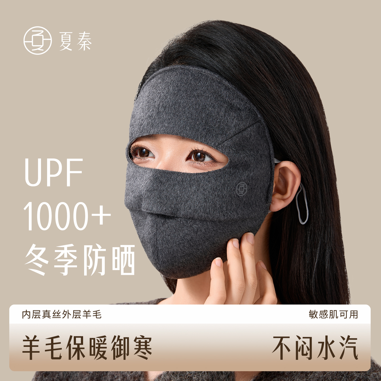 夏秦冬季女户外骑行防风保暖面罩