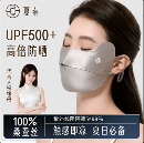 夏秦100%真丝防晒口罩女防紫外线医美遮阳防护新款高颜值面罩