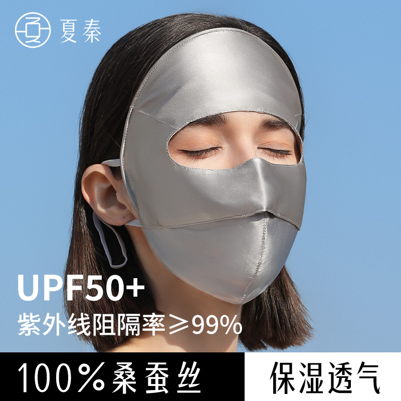夏秦100%桑蚕丝面罩