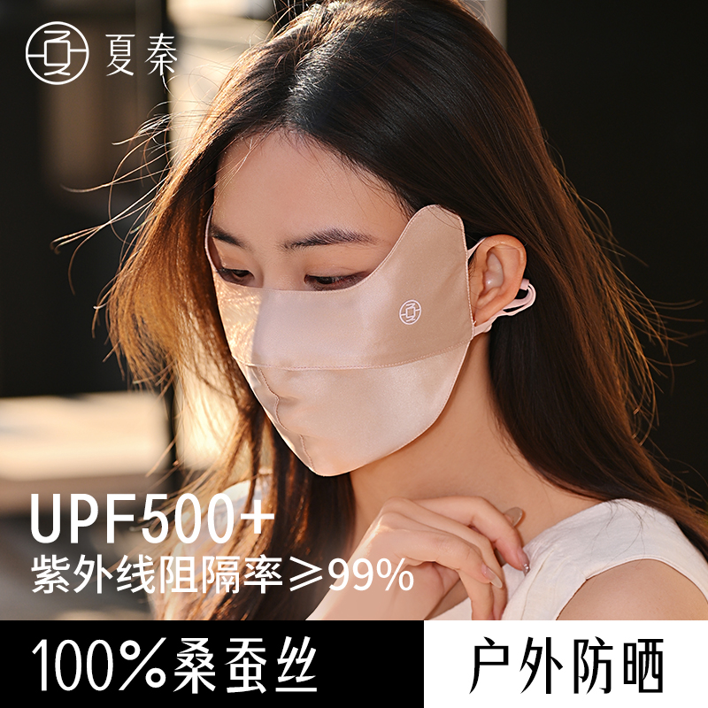 夏秦真丝防晒面罩时尚出街女新款
