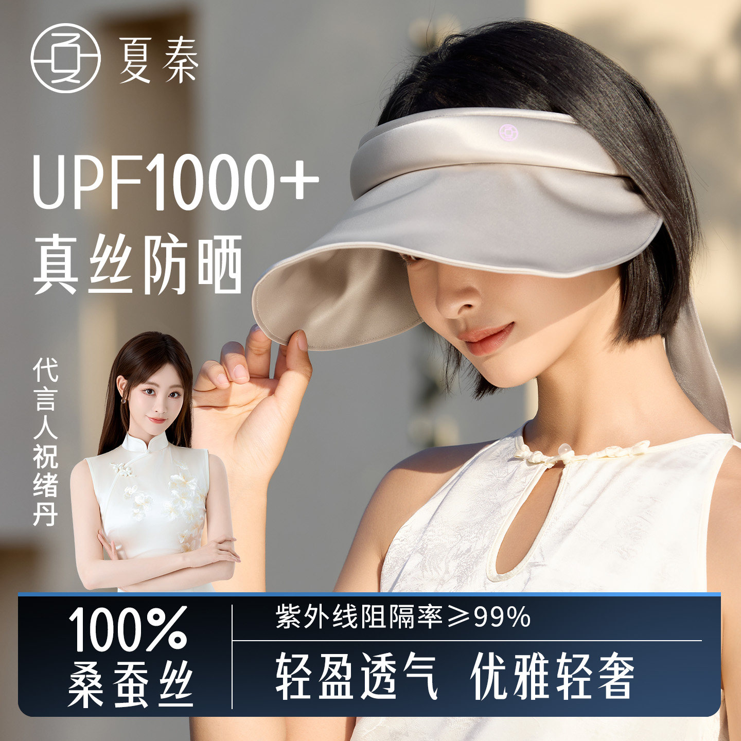 夏秦真丝防晒帽女士空顶遮阳帽子夏季户外新款好看太阳凉帽大帽檐