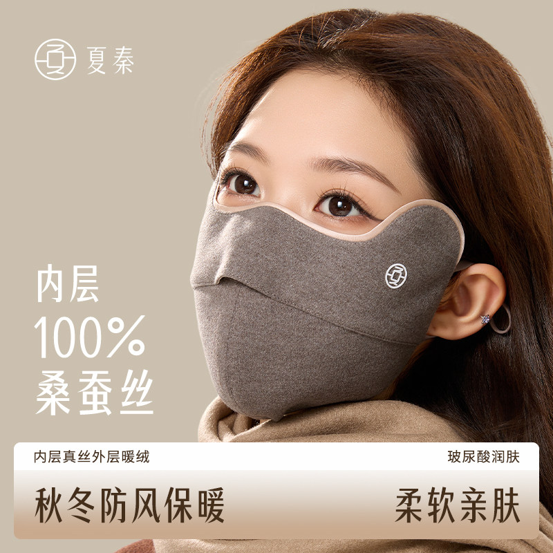 夏秦真丝秋冬保暖口罩女户外防护防风防寒高颜值防晒骑行2026新款