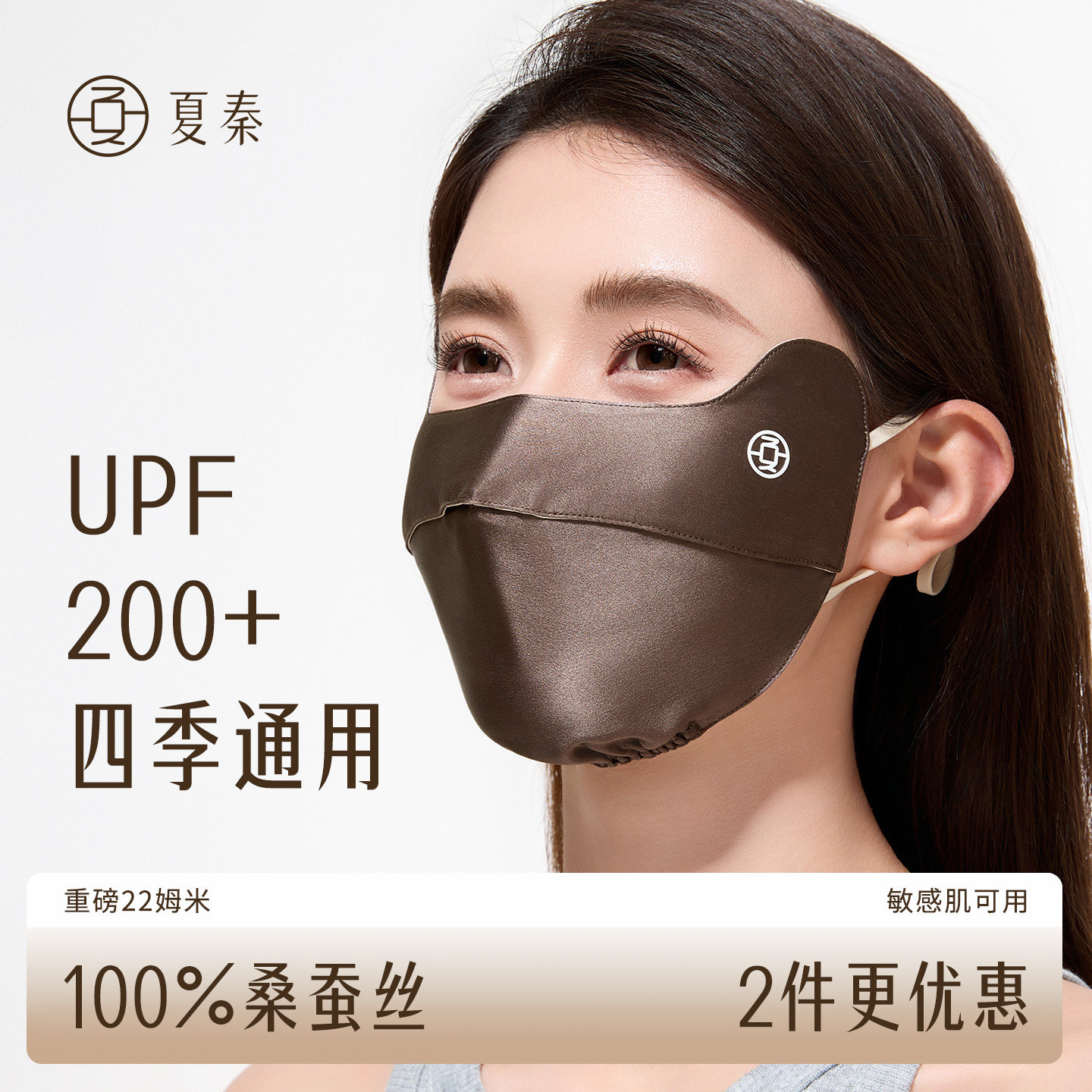 夏秦100%真丝防晒口罩防紫外线蓝光医美脸基尼桑蚕丝高颜值女户外,服饰配件/皮带/帽子/围巾,防晒面纱/面罩,淘宝优惠券,粉丝福利购,淘宝优惠卷