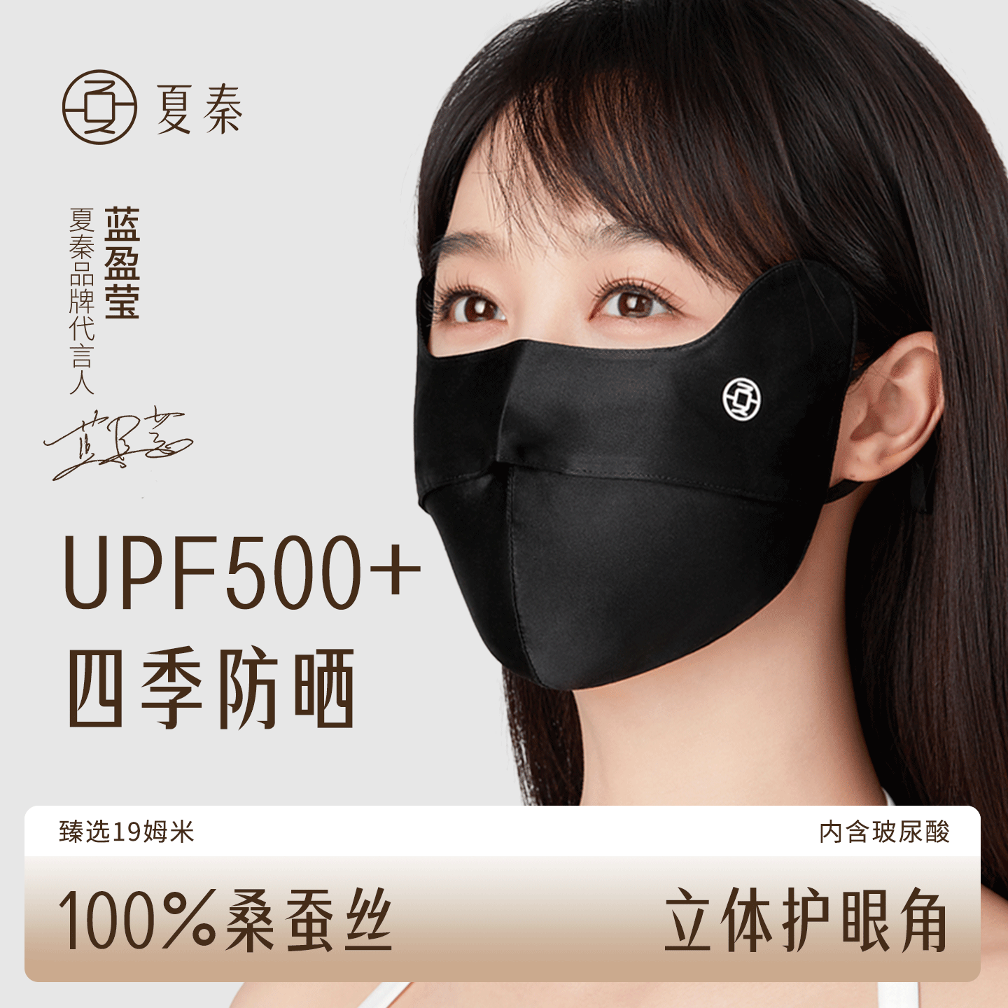 夏秦100%纯桑蚕丝户外防晒