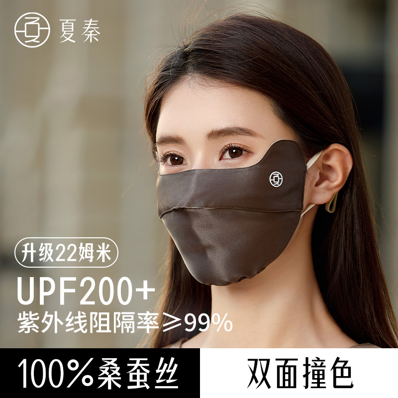 夏秦100%真丝防晒口罩