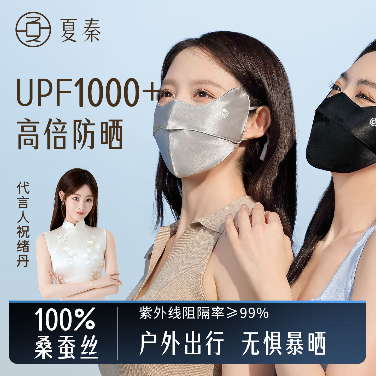 夏秦100%真丝防晒口罩透气图片