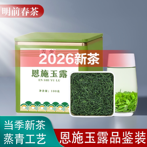弄舍茶叶恩施玉露蒸青工艺