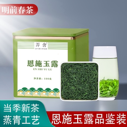 弄舍2025年新茶绿茶恩施一级蒸青玉露高山云雾茶叶办公室口粮用茶