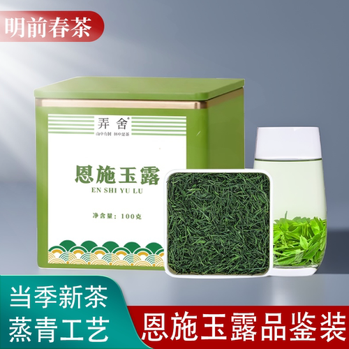 弄舍茶叶恩施玉露蒸青工艺
