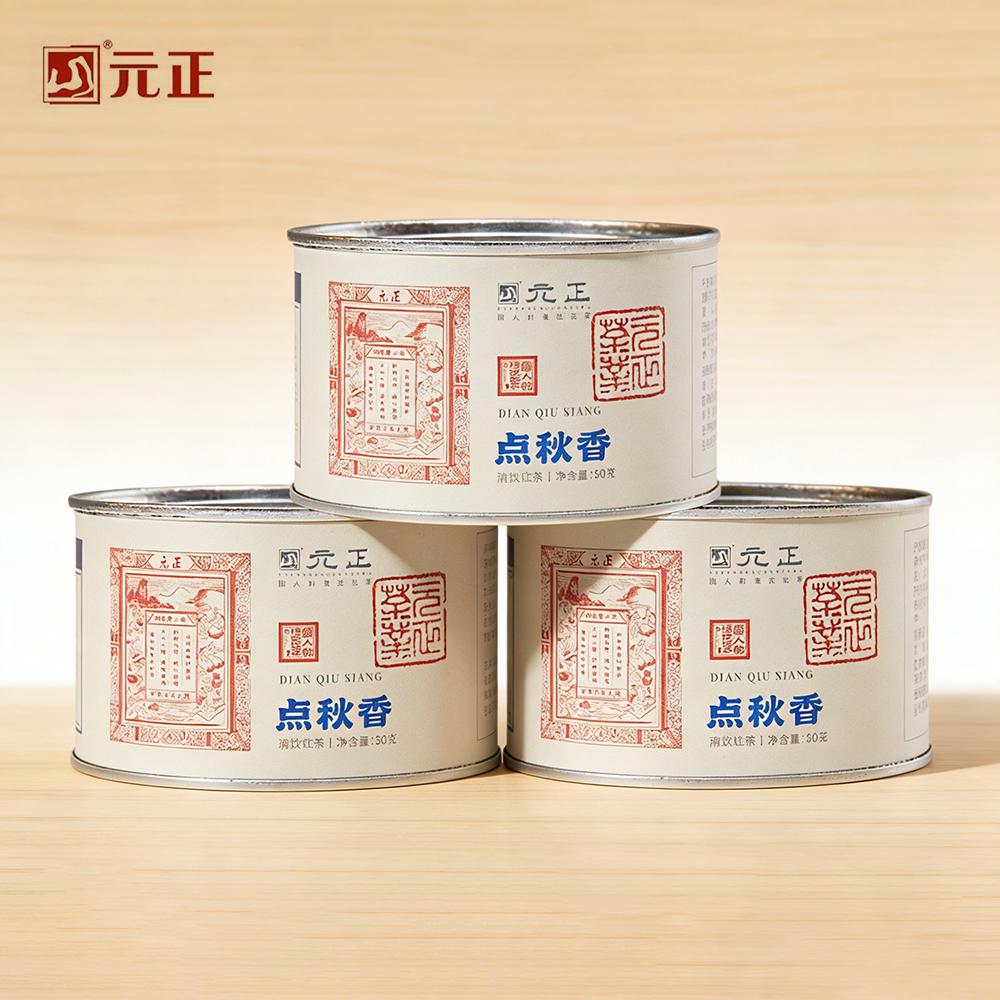 元正好茶 点秋香红茶武夷山特级茶叶正宗清饮红茶散装罐装口粮茶