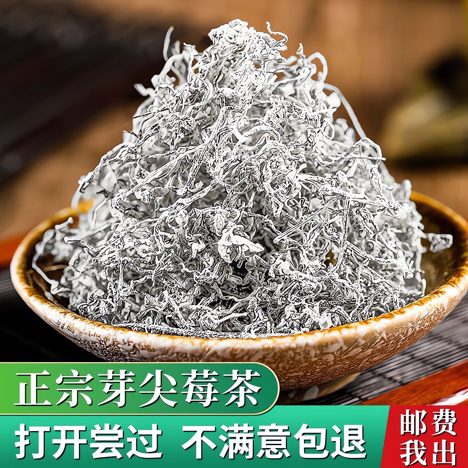 弄舍藤茶恩施湖北腾滕龙须土家霉莓茶官方旗舰店非张家界 茶 莓茶 原图主图