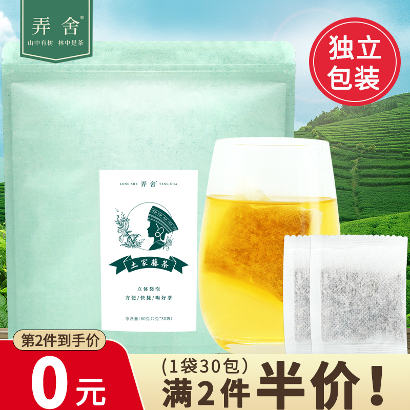 弄舍恩施藤茶土家莓茶正品龙须嫩芽尖来凤张家界特产独立包装便携