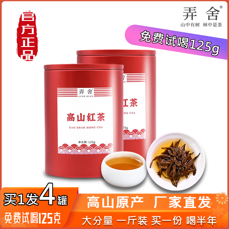 红茶浓香型高山茶叶自己喝高端小种宜兴罐装高端茶正山官方旗舰店
