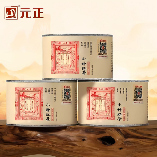 元正蜜香特级正宗武夷山小种红茶自饮茶票口粮茶叶散装罐装