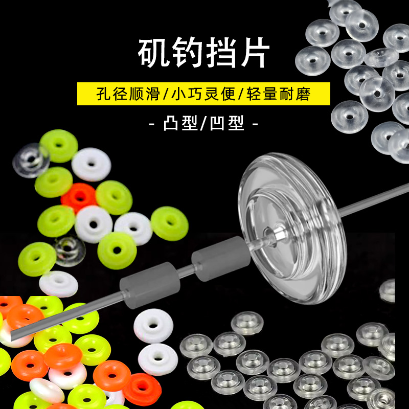 新款矶钓扁平线挡半圆档矶钓小配件半档阿波线组档豆钓鱼用品钓具