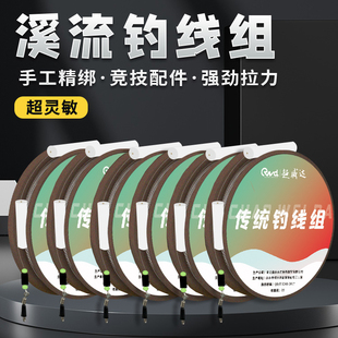 传统小鱼小物专用马口白条专用溪流钓线组七星漂石斑鳑鲏二粒套装