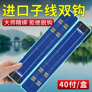 鱼钩金袖 渔具 钩子线双钩金海夕绑好成品伊豆伊势尼鲫鱼钓鱼钩套装