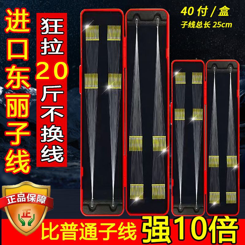 25cm超短子线双钩成品绑好鱼钩