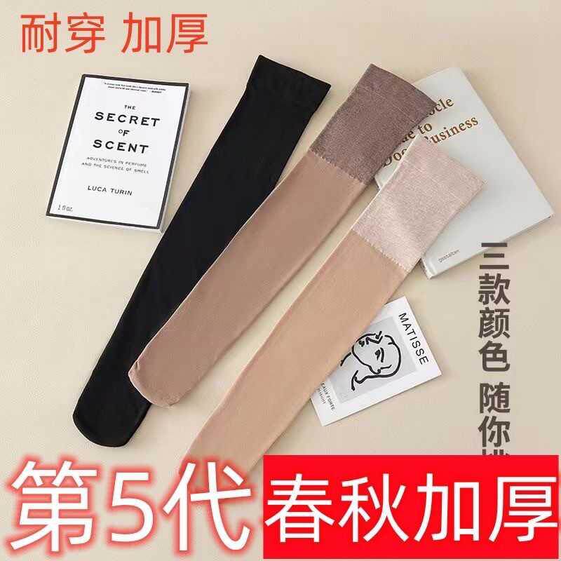 春秋加厚长筒丝袜女护膝防滑外穿高筒袜防寒防勾丝中长款过膝袜