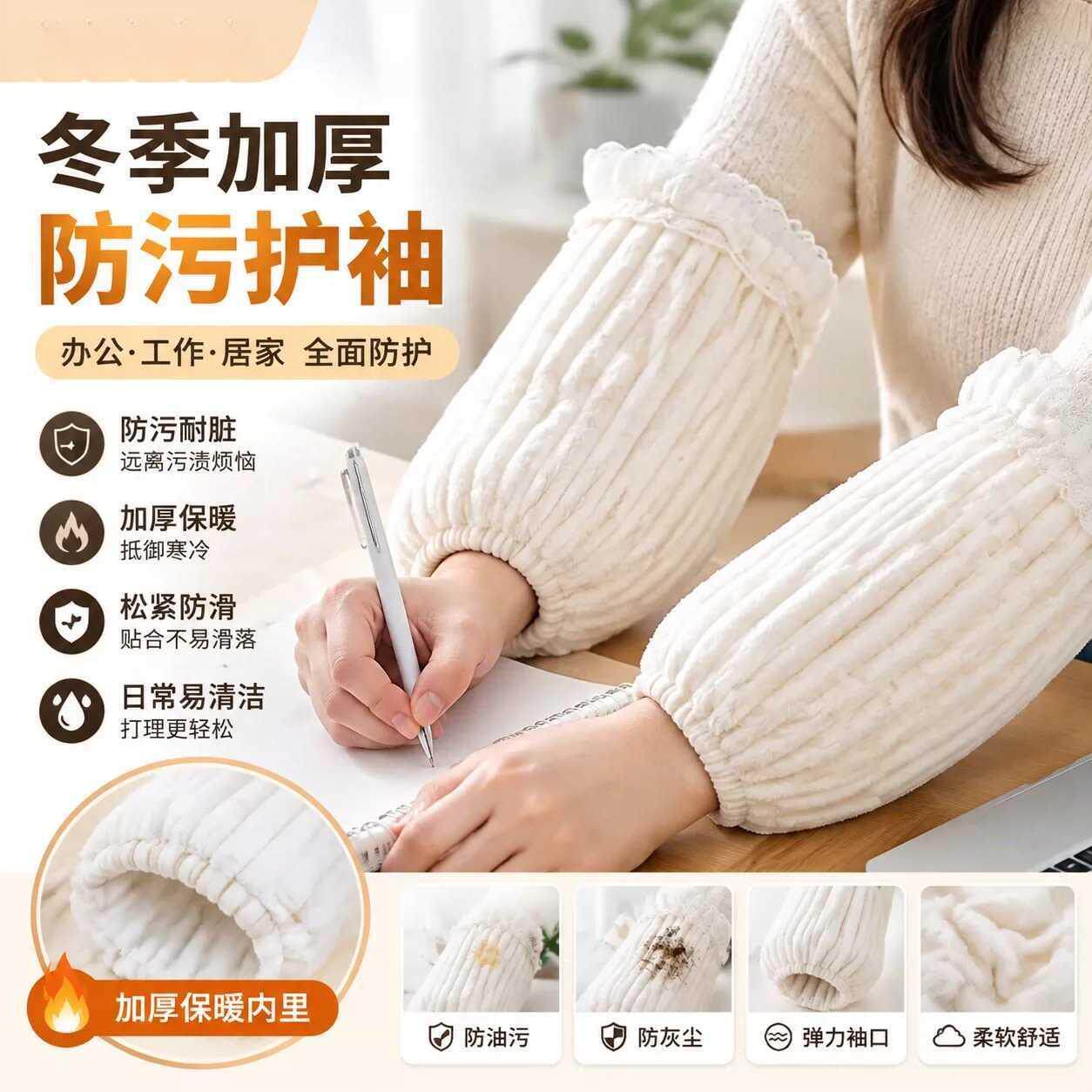 袖套女秋冬羽绒服专用办公室工作套袖加厚护袖防脏手防污袖子成人
