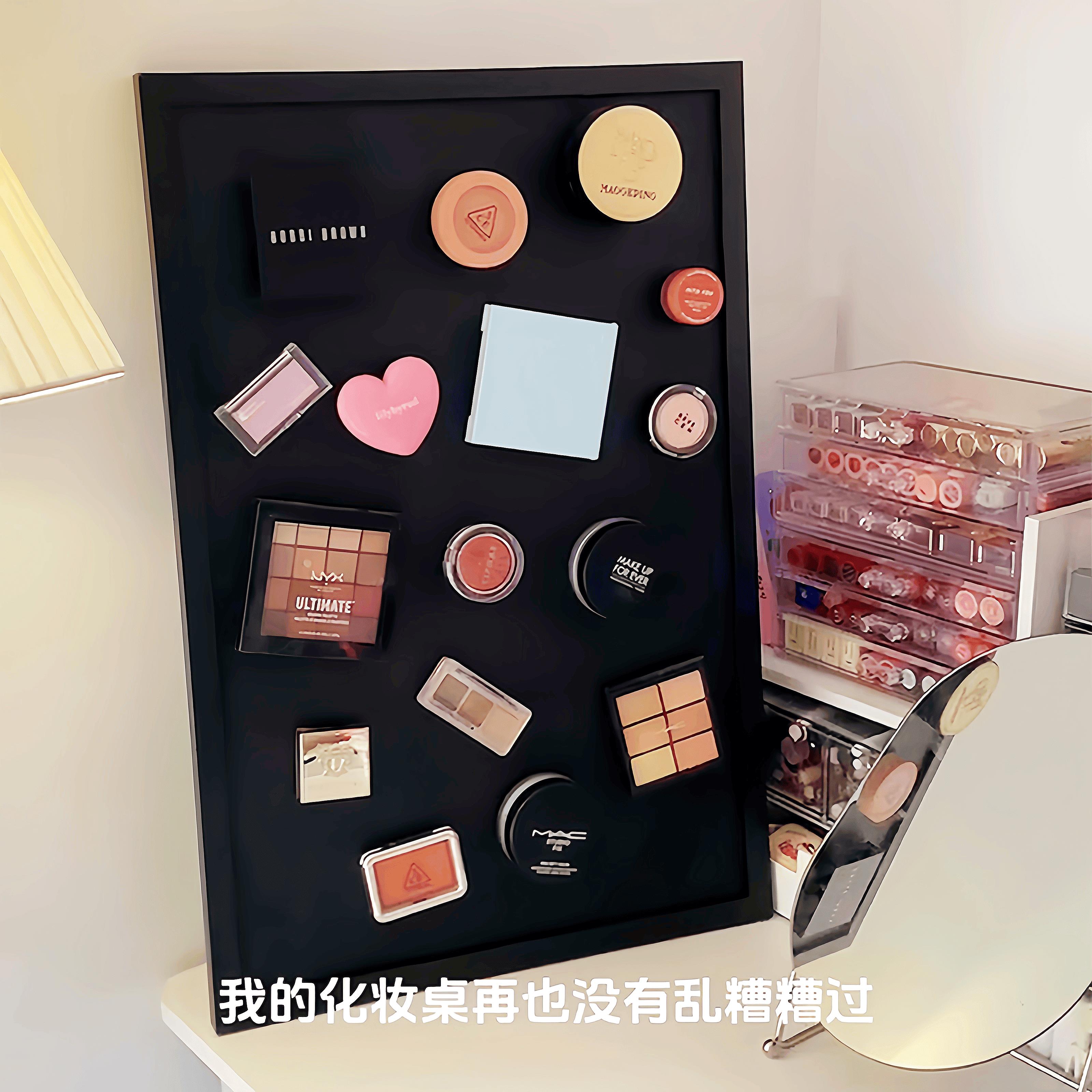 【家居好物】磁吸黑板桌面化妆品收纳盒置物架高级感省空间多功能