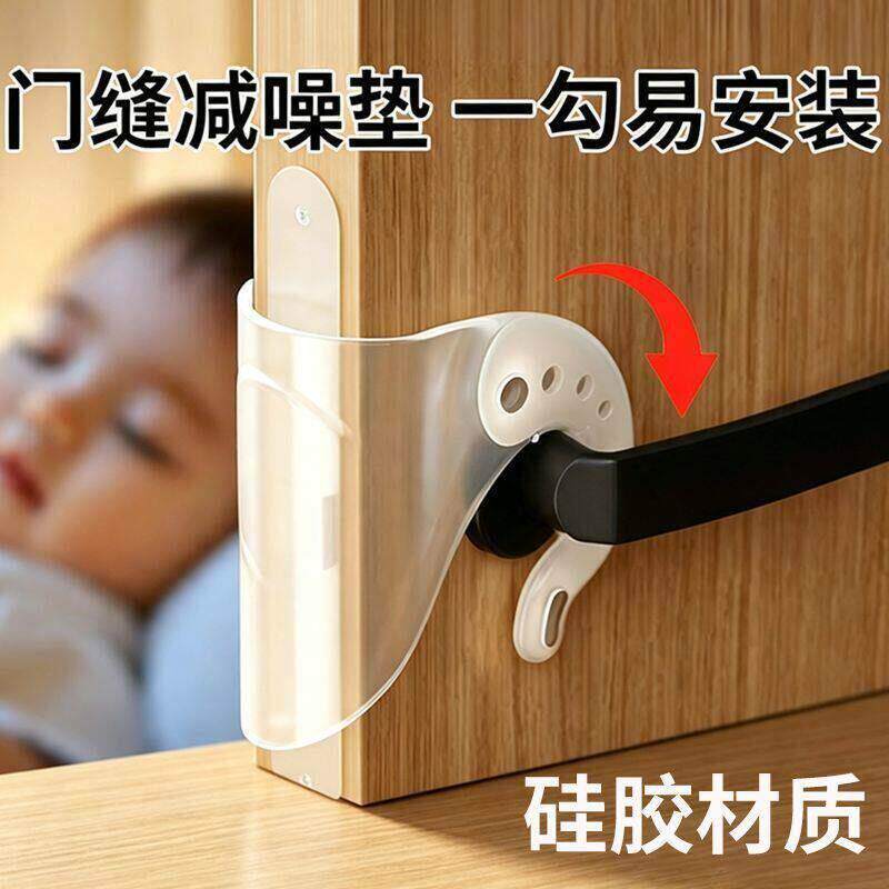 儿童防夹手硅胶门缝垫门卡门阻卧室防关门防反锁防风降噪缓冲神器