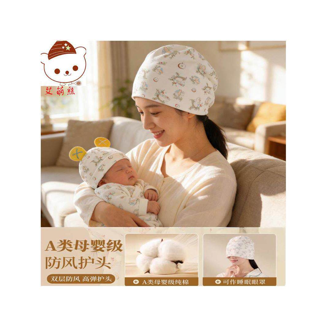 新生婴儿帽子纯棉初生宝宝无骨胎帽产后防风月子帽保暖外出亲子帽