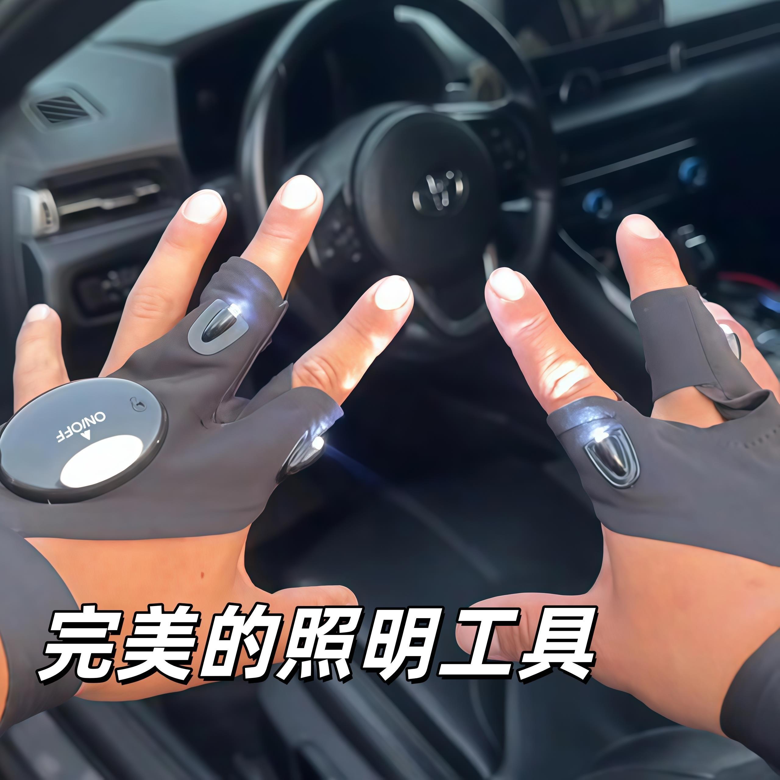 发光手套户外照明夜晚钓鱼工作修车应急修理工具led手电筒手指灯