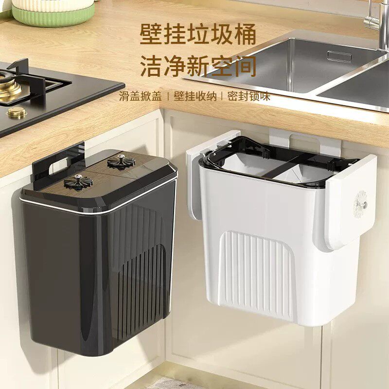 厨房垃圾桶挂式专用收纳桶家用壁挂厨余干湿分离悬挂桶带盖卫生桶