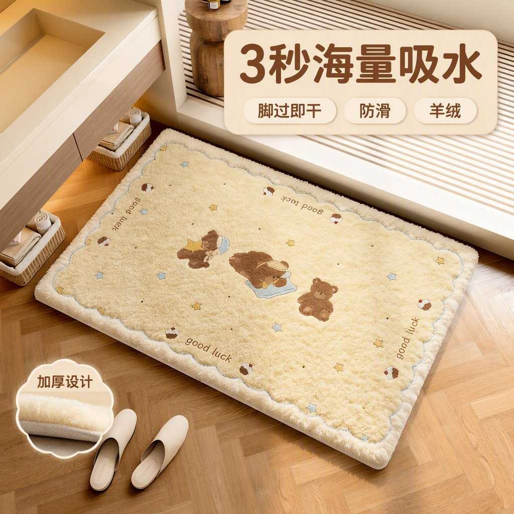 羊绒加厚浴室地垫卫生间吸水防滑垫洗手台脚过即干不易掉毛脚垫