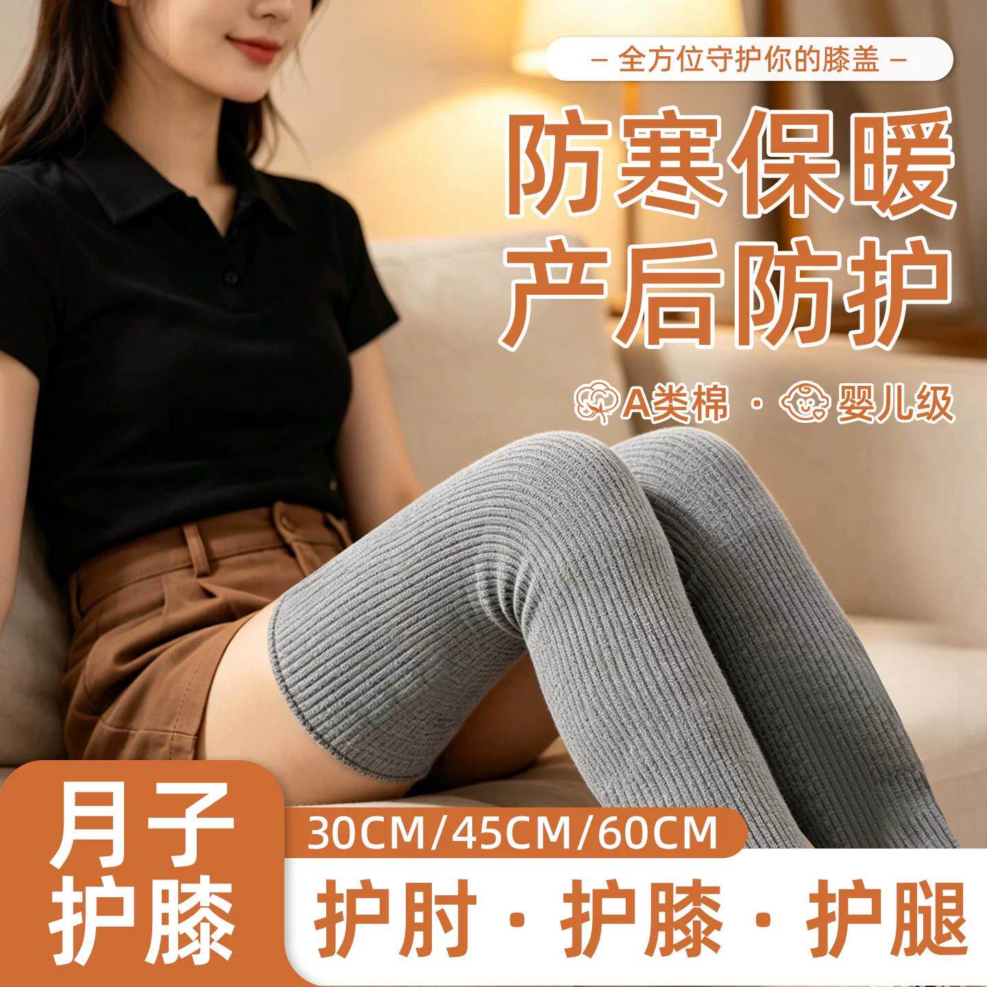 月子护膝女孕妇睡觉产妇棉质护腿套宽松薄款夏季保暖空调房老寒腿