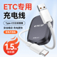 高速ETC设备专用充电线Type C口数据线1.5m加长款 安全充电不伤机