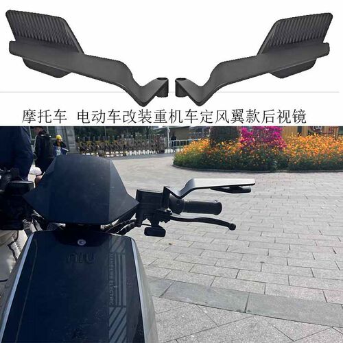 极核小牛定风翼后视镜