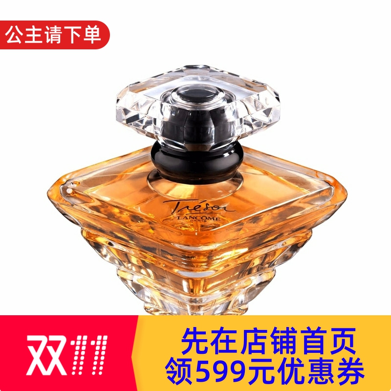 ㊣巴黎原版｜Lancome兰蔻璀璨珍爱女士浓香水30ML-50ML-100ML