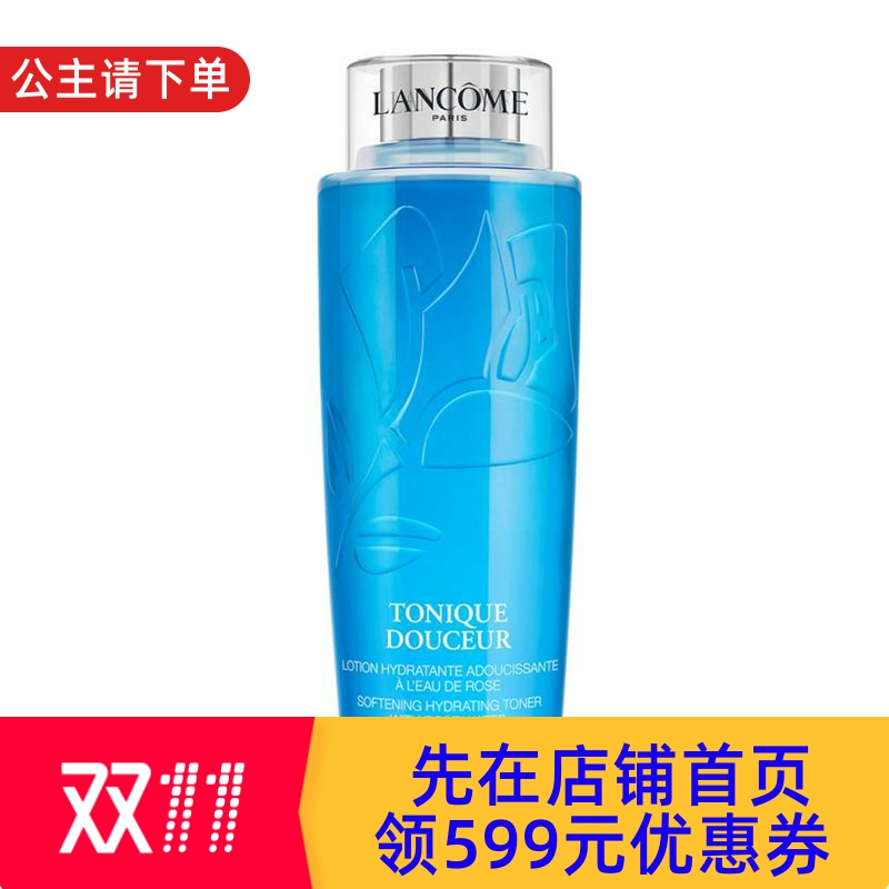 ㊣巴黎原版｜Lancome兰蔻 兰蔻蓝水清滢嫩肤水200ml-400ml