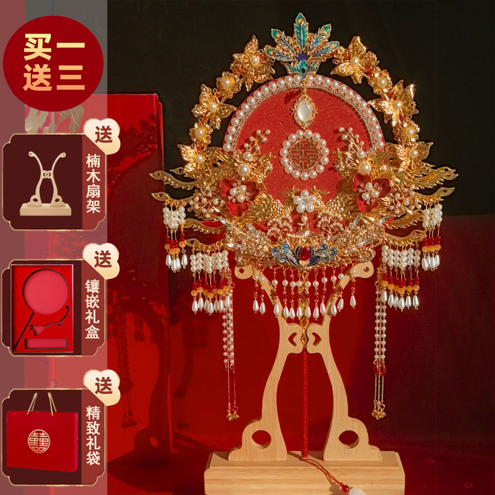 新娘结婚团扇喜扇高级感中式礼物