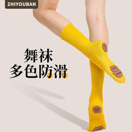 智友伴舞蹈袜防滑跳舞练功成人古典舞专业中国舞袜儿童芭蕾舞袜女