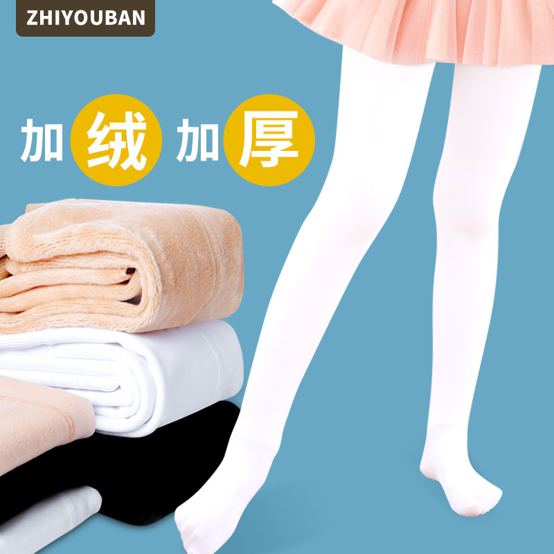 智友伴儿童舞蹈袜女童春秋连裤袜秋冬加绒打底裤加厚白色打底袜子,童装/婴儿装/亲子装,儿童袜子(0-16岁),淘宝优惠券,粉丝福利购,淘宝优惠卷
