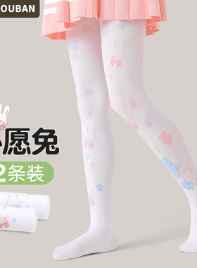 智友伴儿童连裤袜子女童打底袜春秋夏季薄款白色长筒袜学生打底裤