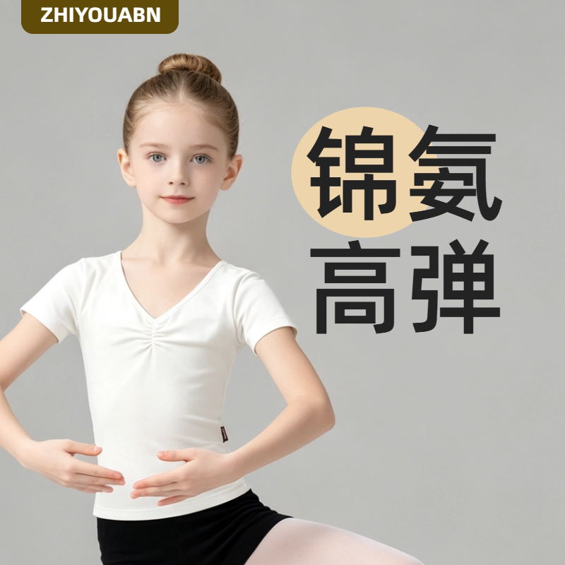 智友伴女童舞蹈短袖儿童芭蕾舞服练功服白色打底上衣内搭古典舞服