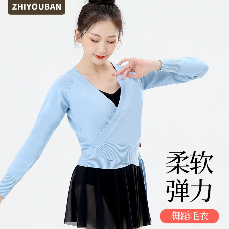 智友伴舞蹈毛衣成人秋冬芭蕾舞练功服外套V字领外搭长袖针织披肩
