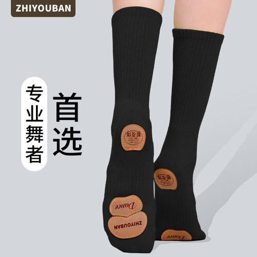 智友伴舞蹈袜成人儿童防滑加厚练功跳舞袜黑色男女现代舞袜芭蕾袜