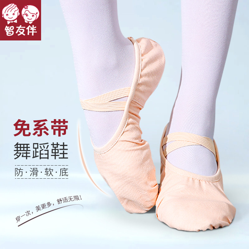 儿童舞蹈鞋女童舞蹈专用中国舞免系带跳舞鞋子防滑软底粉色芭蕾舞高性价比高么？