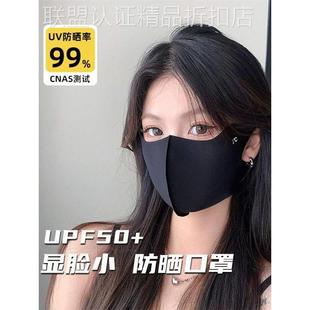 手包 护眼角冰丝高颜值黑色防晒口罩女3D立体遮阳全脸防紫外线夏季