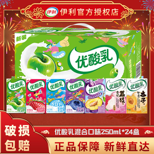 【3月】伊利优酸乳草莓/AD钙/原味/蓝莓250ml*24盒整箱酸奶早餐D