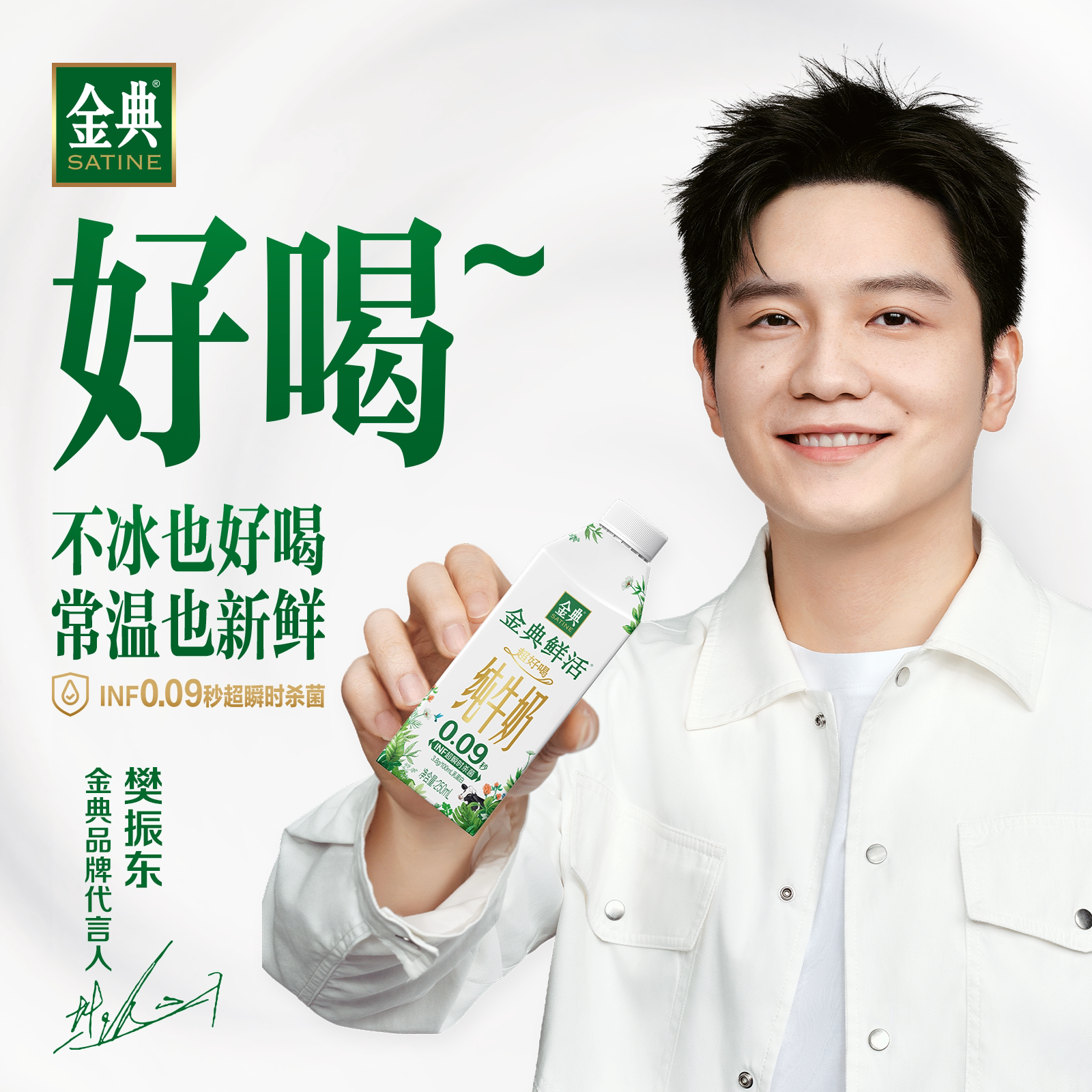 7月产丨伊利金典鲜活纯牛奶250ml*10瓶夺目瓶高端礼盒装早餐搭档